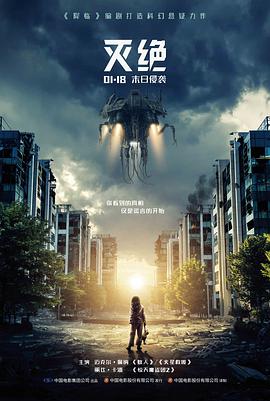万界独尊第24集万界裂缝剧集图